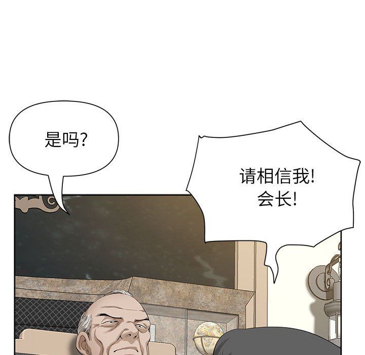 《我老公是双胞胎》漫画最新章节第16话免费下拉式在线观看章节第【141】张图片