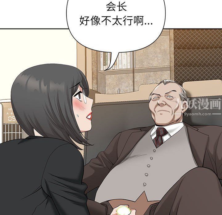 《我老公是双胞胎》漫画最新章节第16话免费下拉式在线观看章节第【65】张图片