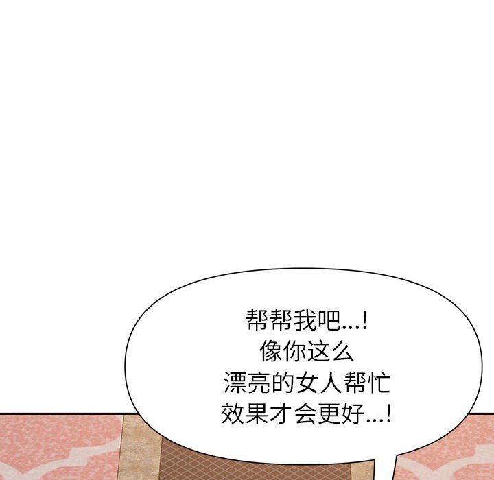 《我老公是双胞胎》漫画最新章节第16话免费下拉式在线观看章节第【28】张图片