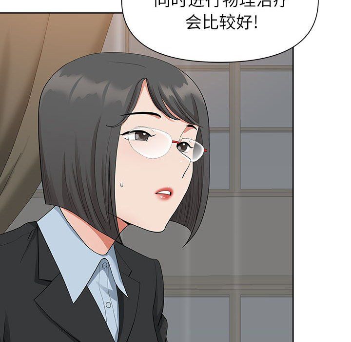 《我老公是双胞胎》漫画最新章节第16话免费下拉式在线观看章节第【23】张图片