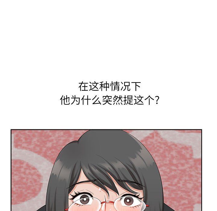 《我老公是双胞胎》漫画最新章节第16话免费下拉式在线观看章节第【131】张图片