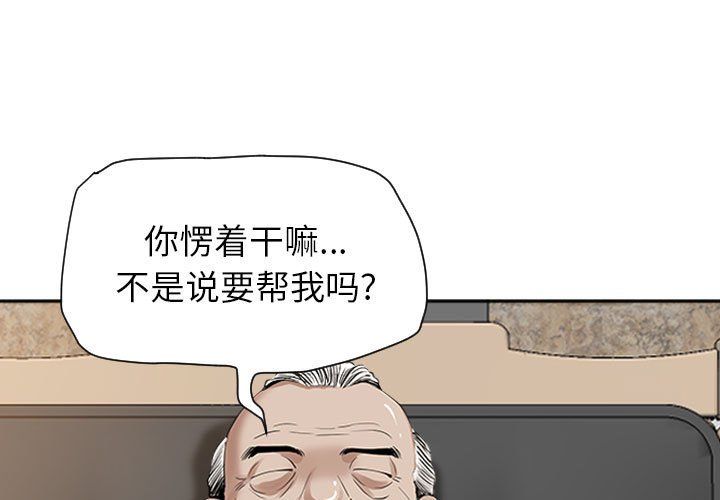 《我老公是双胞胎》漫画最新章节第16话免费下拉式在线观看章节第【1】张图片