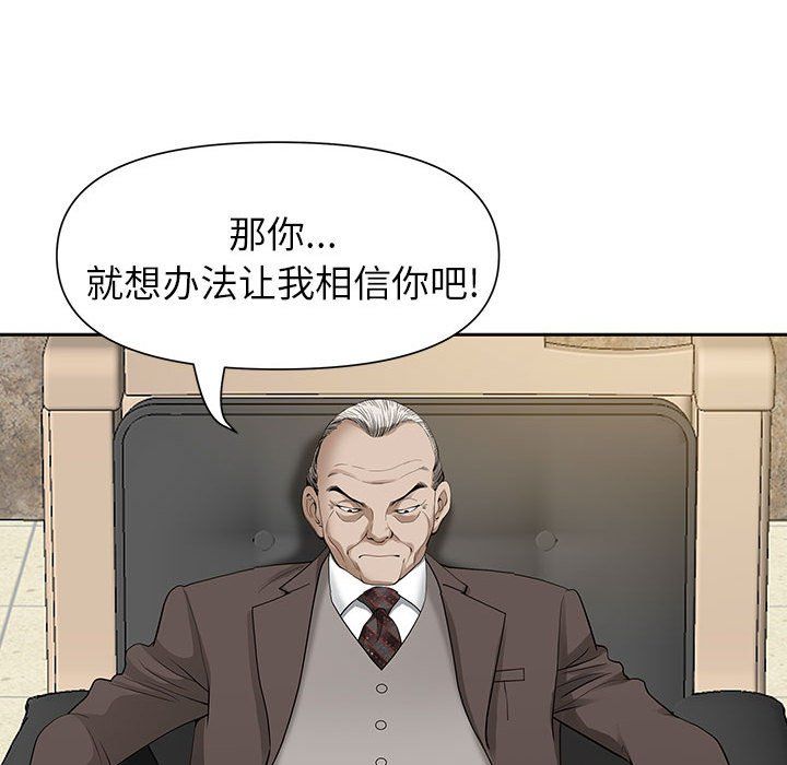 《我老公是双胞胎》漫画最新章节第16话免费下拉式在线观看章节第【143】张图片