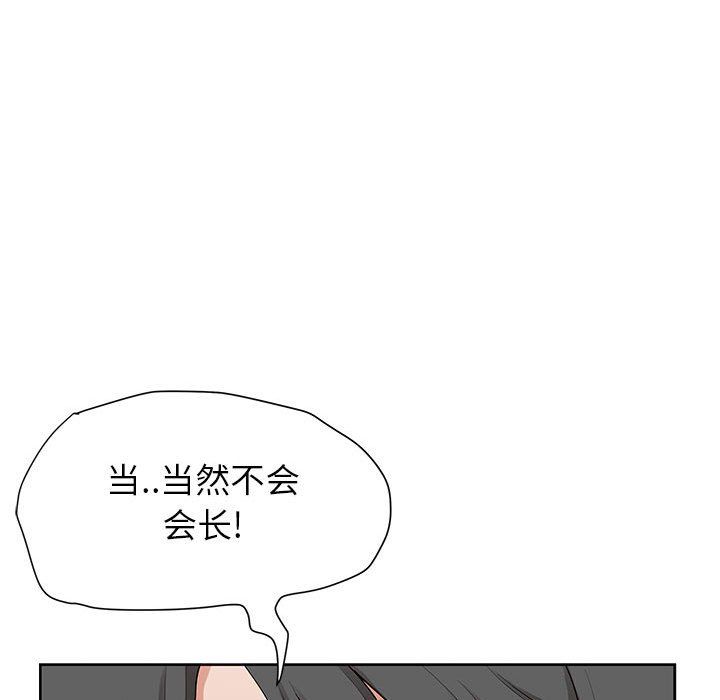 《我老公是双胞胎》漫画最新章节第16话免费下拉式在线观看章节第【135】张图片