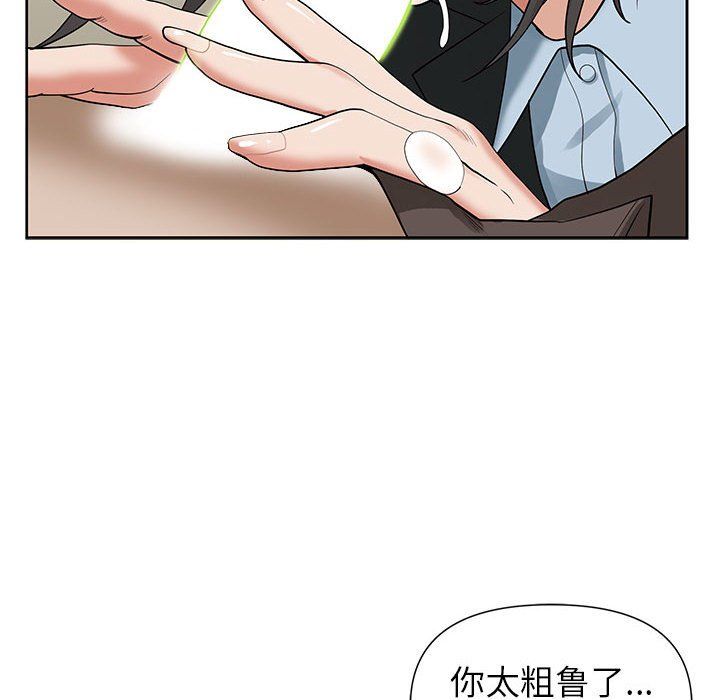 《我老公是双胞胎》漫画最新章节第16话免费下拉式在线观看章节第【99】张图片