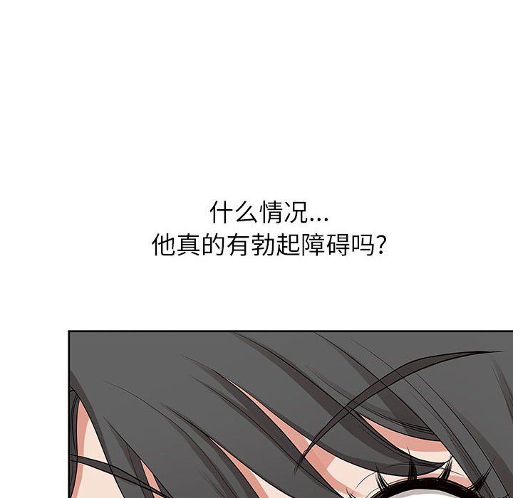 《我老公是双胞胎》漫画最新章节第16话免费下拉式在线观看章节第【95】张图片