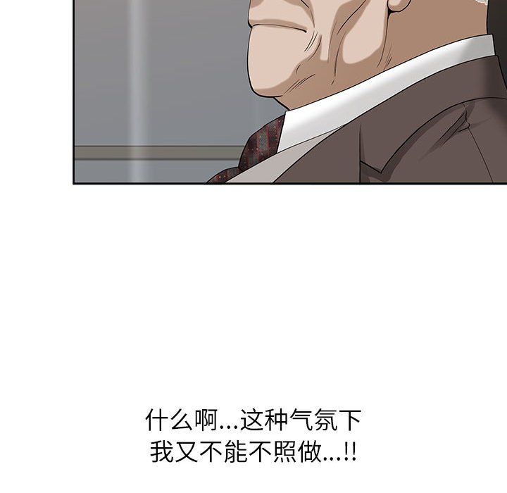 《我老公是双胞胎》漫画最新章节第16话免费下拉式在线观看章节第【76】张图片