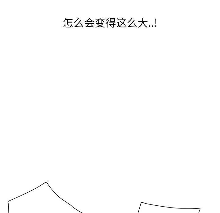 《我老公是双胞胎》漫画最新章节第16话免费下拉式在线观看章节第【97】张图片