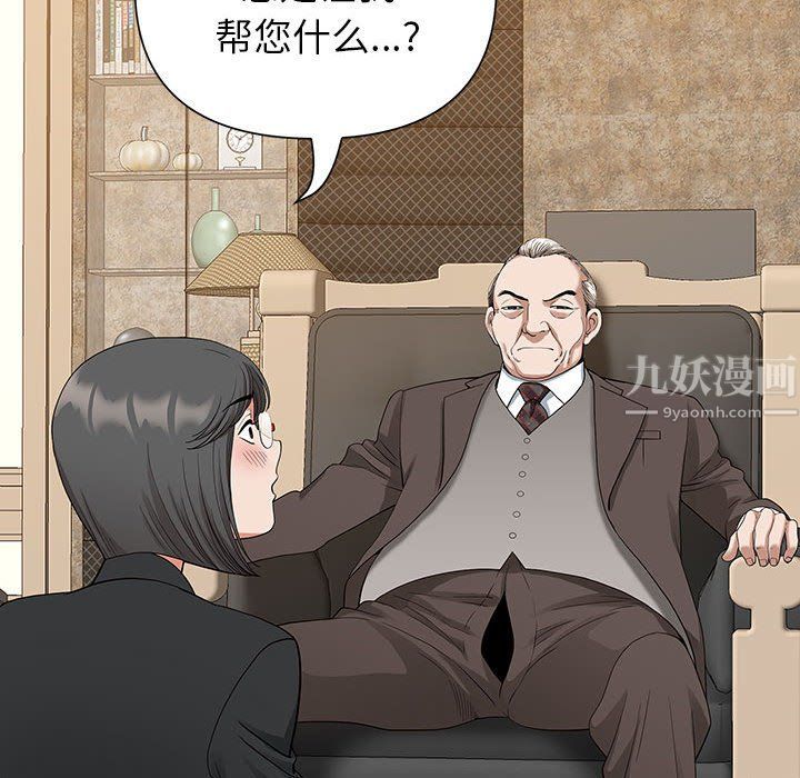 《我老公是双胞胎》漫画最新章节第16话免费下拉式在线观看章节第【19】张图片