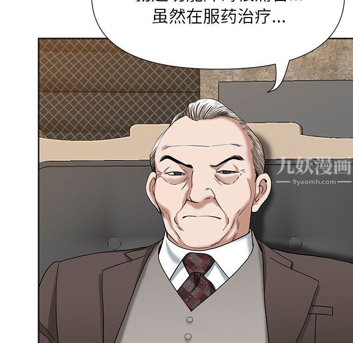 《我老公是双胞胎》漫画最新章节第16话免费下拉式在线观看章节第【21】张图片