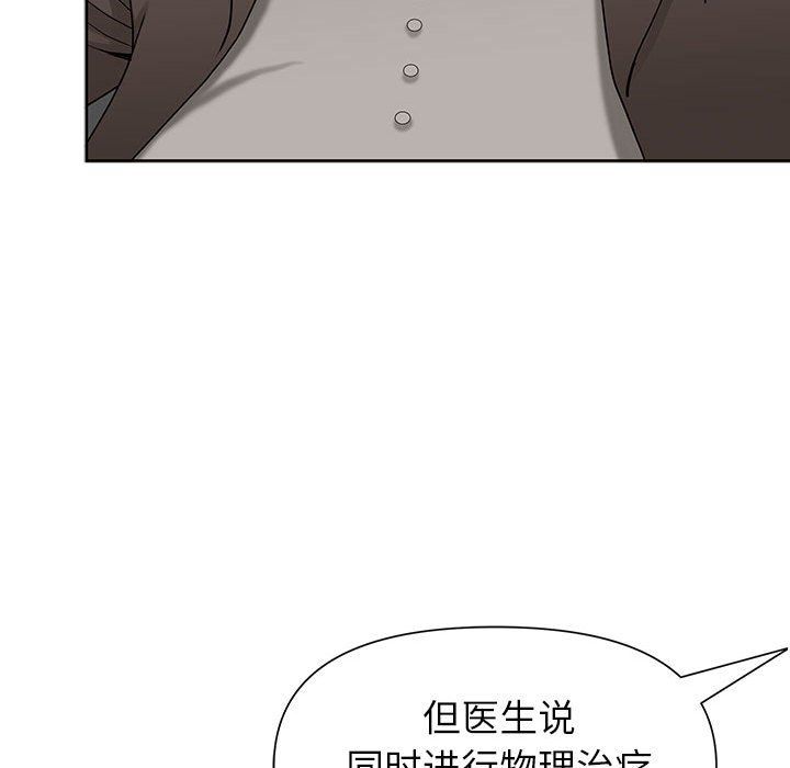 《我老公是双胞胎》漫画最新章节第16话免费下拉式在线观看章节第【22】张图片