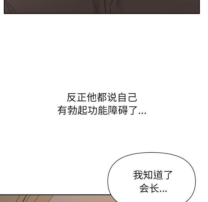 《我老公是双胞胎》漫画最新章节第16话免费下拉式在线观看章节第【37】张图片