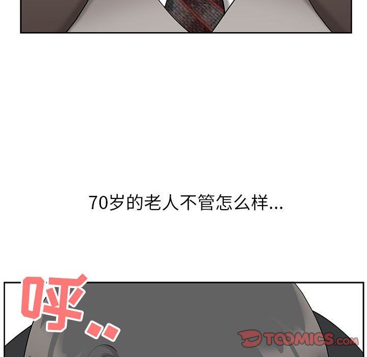 《我老公是双胞胎》漫画最新章节第16话免费下拉式在线观看章节第【84】张图片