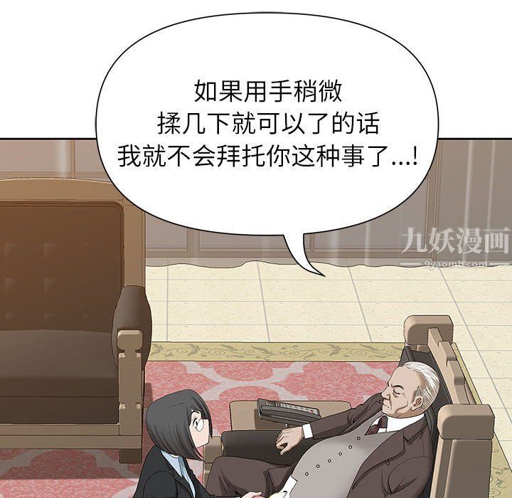 《我老公是双胞胎》漫画最新章节第16话免费下拉式在线观看章节第【71】张图片