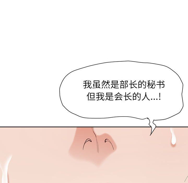 《我老公是双胞胎》漫画最新章节第16话免费下拉式在线观看章节第【139】张图片