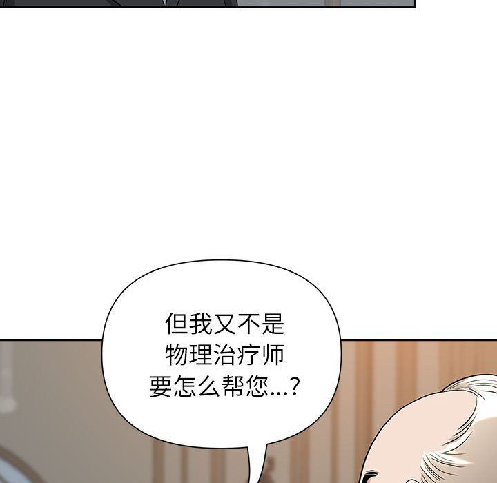 《我老公是双胞胎》漫画最新章节第16话免费下拉式在线观看章节第【24】张图片