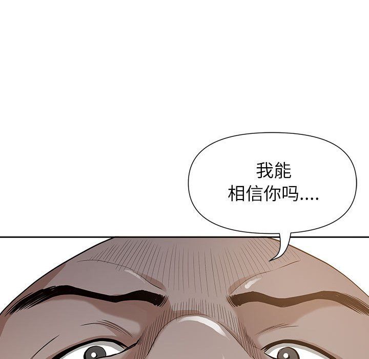 《我老公是双胞胎》漫画最新章节第16话免费下拉式在线观看章节第【137】张图片