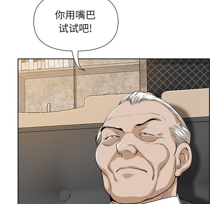 《我老公是双胞胎》漫画最新章节第16话免费下拉式在线观看章节第【67】张图片