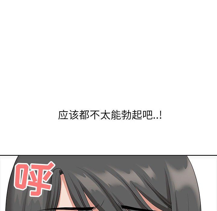 《我老公是双胞胎》漫画最新章节第16话免费下拉式在线观看章节第【86】张图片