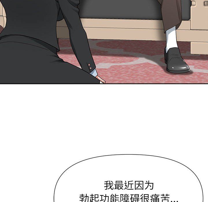 《我老公是双胞胎》漫画最新章节第16话免费下拉式在线观看章节第【20】张图片