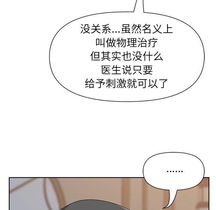 《我老公是双胞胎》漫画最新章节第16话免费下拉式在线观看章节第【26】张图片