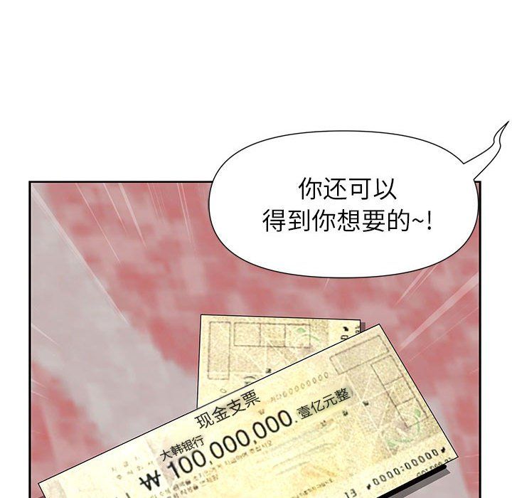 《我老公是双胞胎》漫画最新章节第17话免费下拉式在线观看章节第【18】张图片