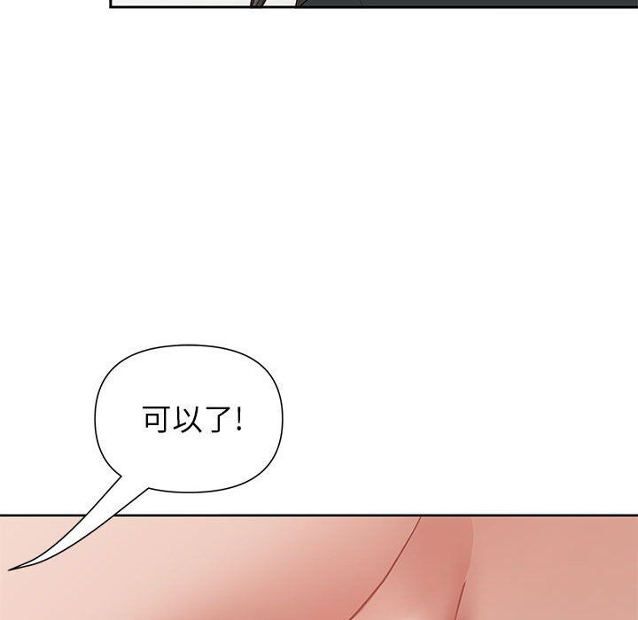 《我老公是双胞胎》漫画最新章节第17话免费下拉式在线观看章节第【96】张图片