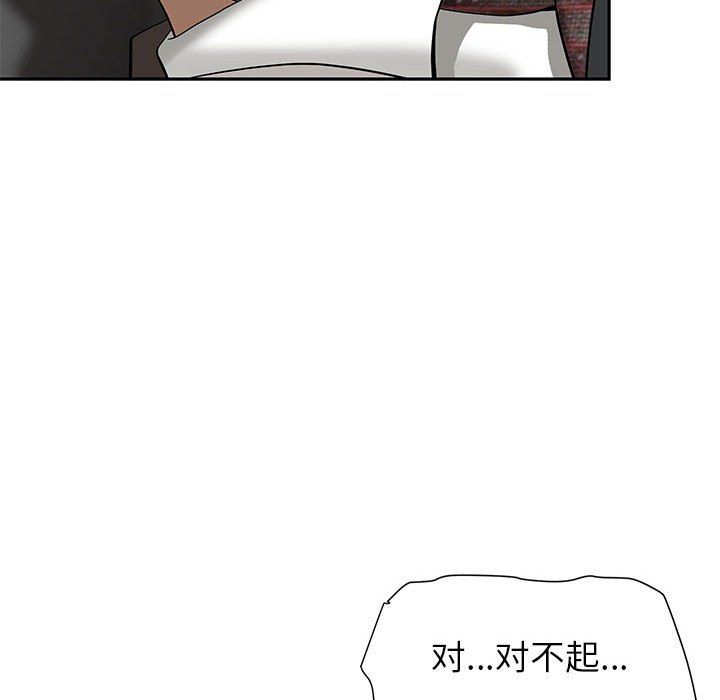 《我老公是双胞胎》漫画最新章节第17话免费下拉式在线观看章节第【143】张图片