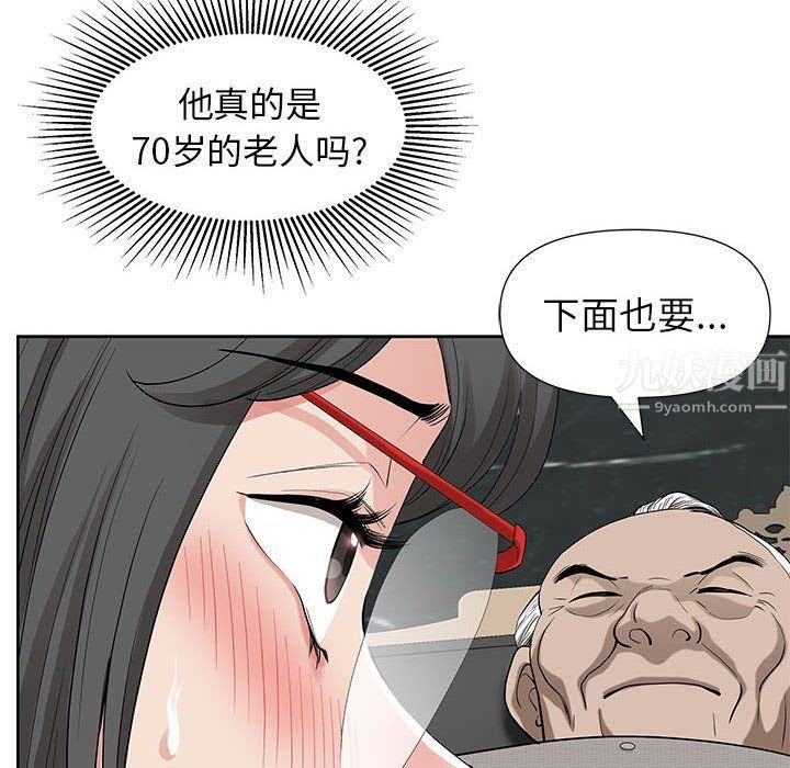 《我老公是双胞胎》漫画最新章节第17话免费下拉式在线观看章节第【62】张图片