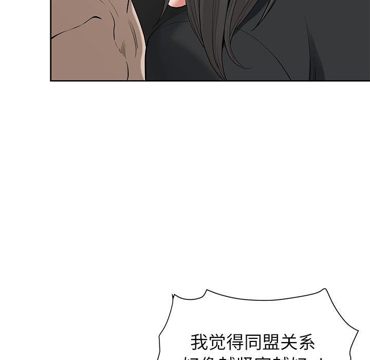 《我老公是双胞胎》漫画最新章节第17话免费下拉式在线观看章节第【145】张图片