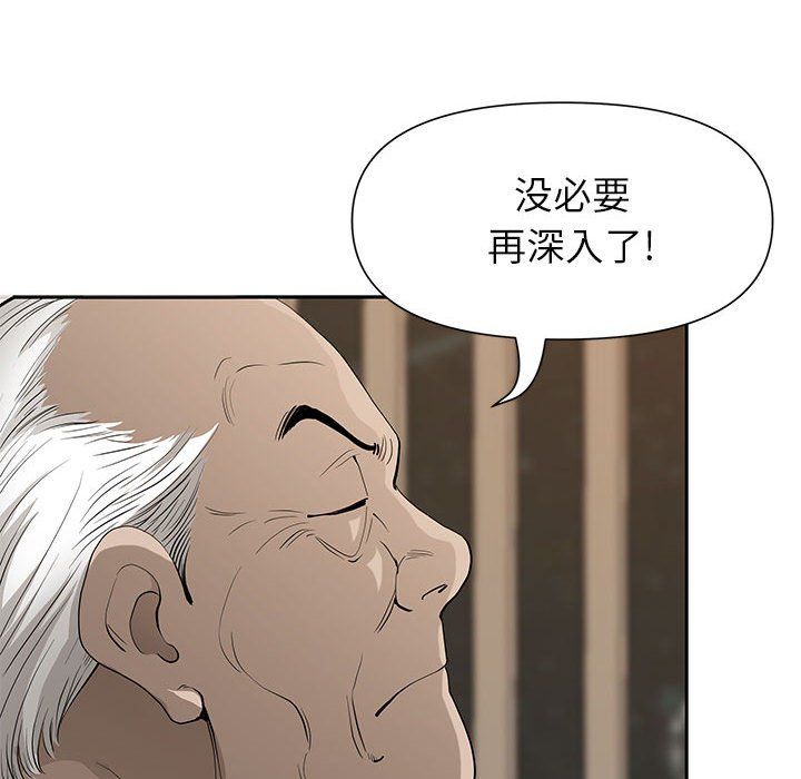 《我老公是双胞胎》漫画最新章节第17话免费下拉式在线观看章节第【101】张图片