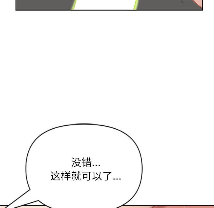 《我老公是双胞胎》漫画最新章节第17话免费下拉式在线观看章节第【111】张图片