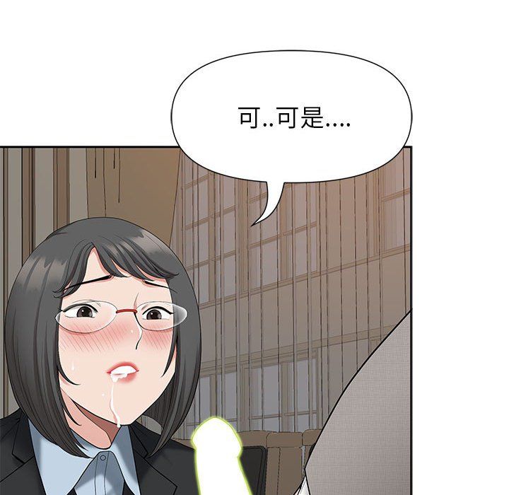 《我老公是双胞胎》漫画最新章节第17话免费下拉式在线观看章节第【20】张图片