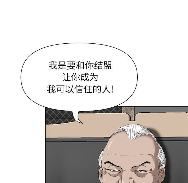 《我老公是双胞胎》漫画最新章节第17话免费下拉式在线观看章节第【16】张图片