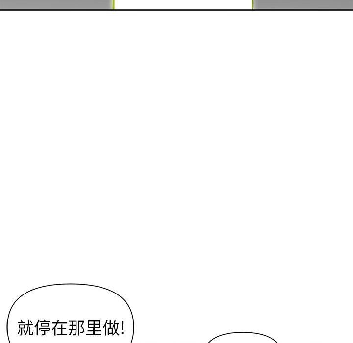 《我老公是双胞胎》漫画最新章节第17话免费下拉式在线观看章节第【98】张图片