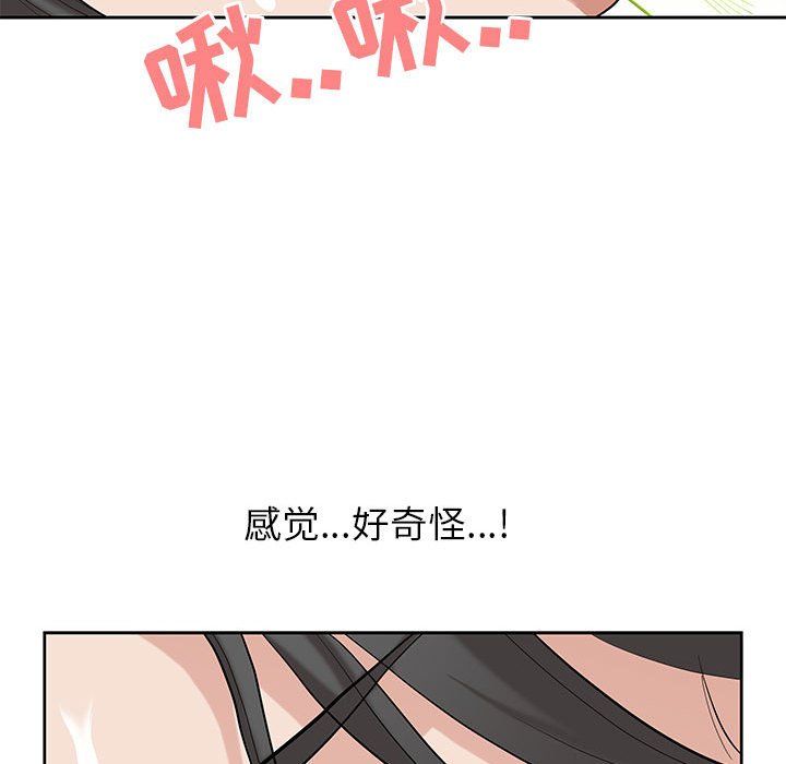 《我老公是双胞胎》漫画最新章节第17话免费下拉式在线观看章节第【71】张图片