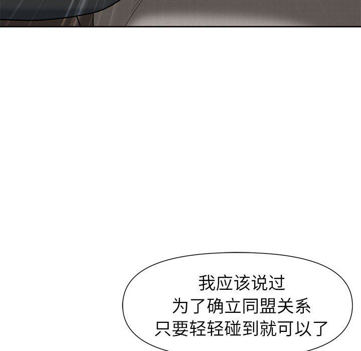 《我老公是双胞胎》漫画最新章节第17话免费下拉式在线观看章节第【141】张图片