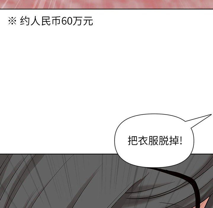 《我老公是双胞胎》漫画最新章节第17话免费下拉式在线观看章节第【6】张图片