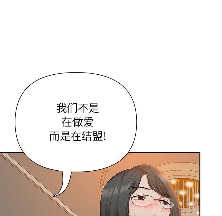 《我老公是双胞胎》漫画最新章节第17话免费下拉式在线观看章节第【87】张图片