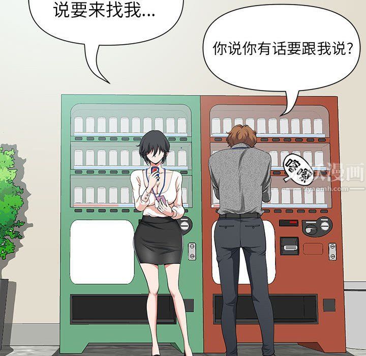 《我老公是双胞胎》漫画最新章节第18话免费下拉式在线观看章节第【120】张图片