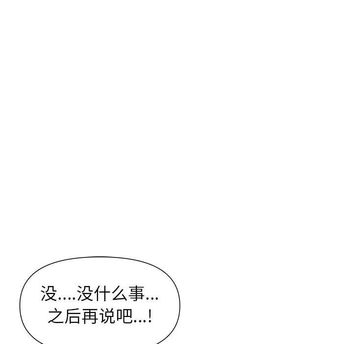 《我老公是双胞胎》漫画最新章节第18话免费下拉式在线观看章节第【101】张图片