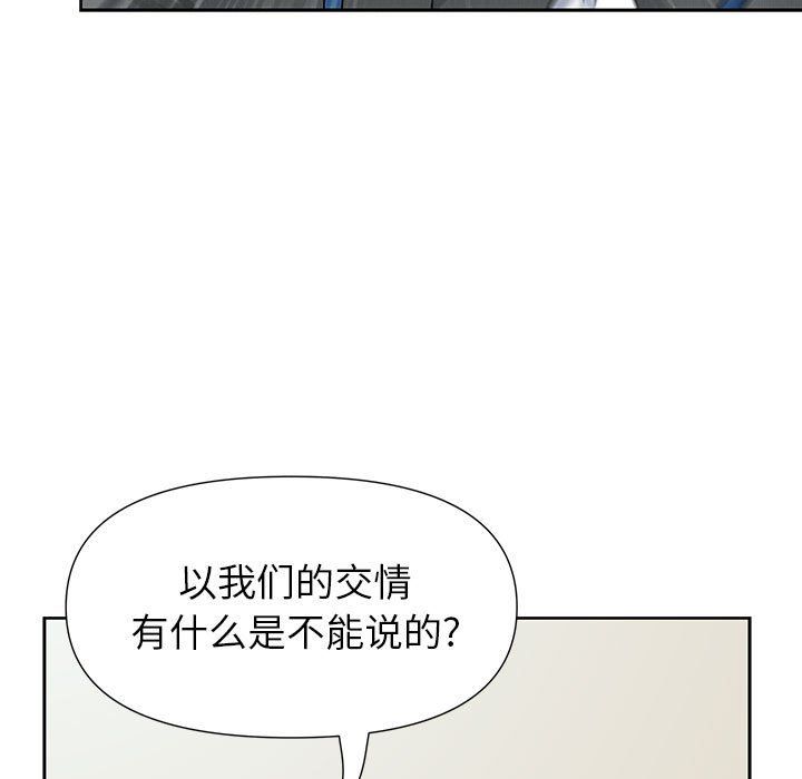 《我老公是双胞胎》漫画最新章节第18话免费下拉式在线观看章节第【133】张图片