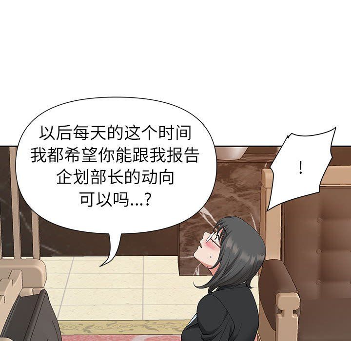 《我老公是双胞胎》漫画最新章节第18话免费下拉式在线观看章节第【51】张图片