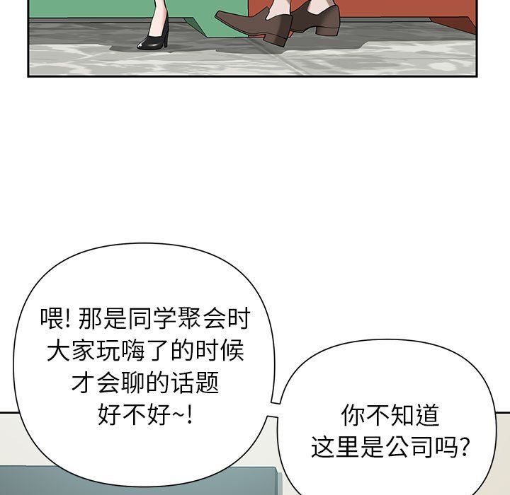 《我老公是双胞胎》漫画最新章节第18话免费下拉式在线观看章节第【135】张图片