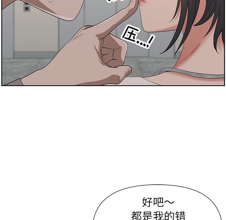 《我老公是双胞胎》漫画最新章节第18话免费下拉式在线观看章节第【142】张图片