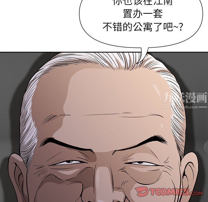 《我老公是双胞胎》漫画最新章节第18话免费下拉式在线观看章节第【57】张图片