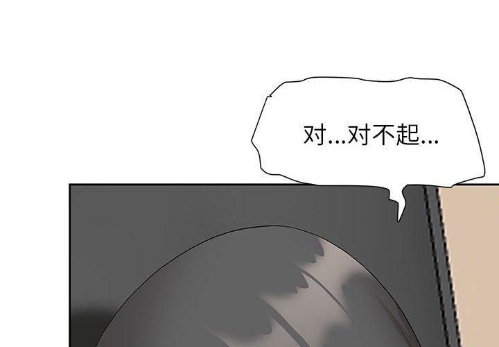 《我老公是双胞胎》漫画最新章节第18话免费下拉式在线观看章节第【4】张图片