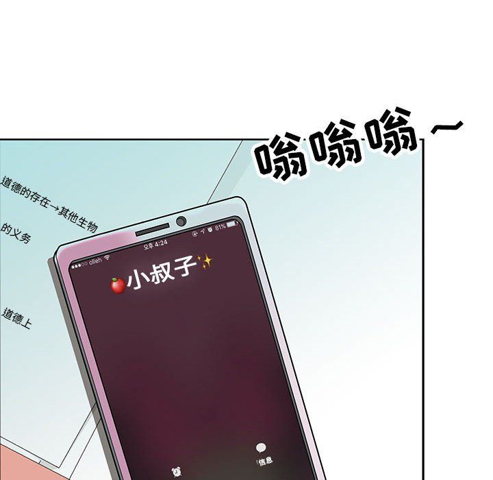 《我老公是双胞胎》漫画最新章节第18话免费下拉式在线观看章节第【94】张图片