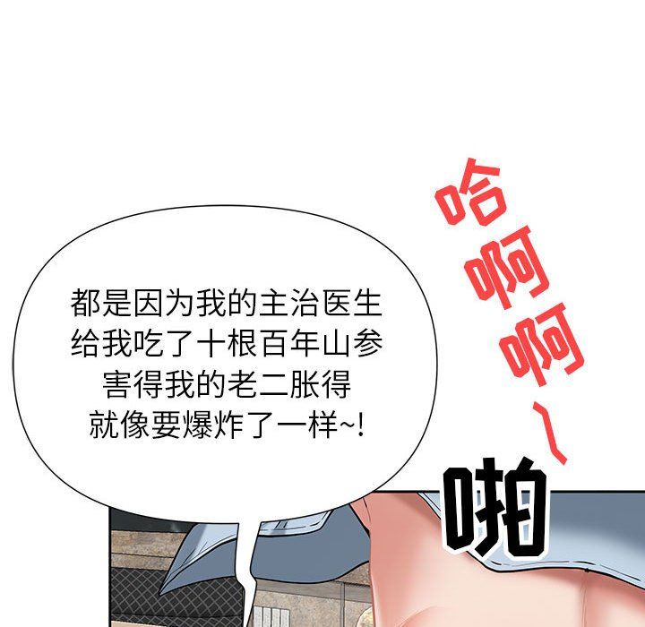 《我老公是双胞胎》漫画最新章节第18话免费下拉式在线观看章节第【26】张图片