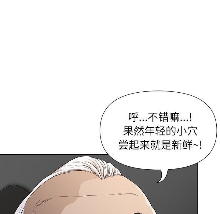 《我老公是双胞胎》漫画最新章节第18话免费下拉式在线观看章节第【49】张图片